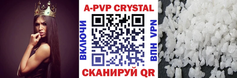 A-PVP Соль  Александровское 