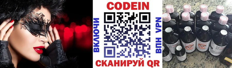 Кодеин напиток Lean (лин)  Александровское 