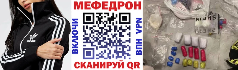 МЯУ-МЯУ мяу мяу купить наркотики цена сайты даркнета состав Александровское